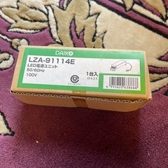 DAIKO大光LED電源ユニット新品未使用品