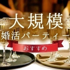 大阪で今1番集まっている街コン教えちゃいます