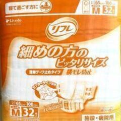 リブドゥコーポレーション リフレ 細めの方のピッタリサイズ 簡単テープ止めタイプ 横モレ防止 男女 小さめM 32枚 ウエスト65〜100cmの画像
