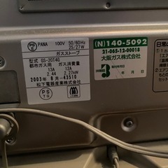 5/30まで限定！ガスストーブの画像
