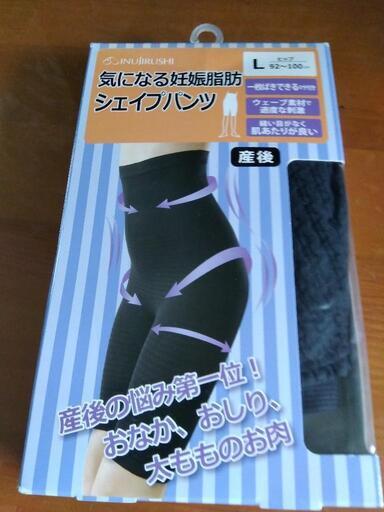 妊娠脂肪シェイプアップ