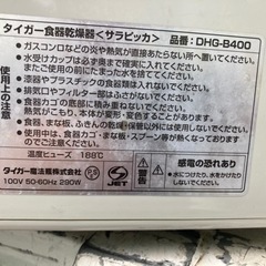 食器乾燥機　tigerの画像