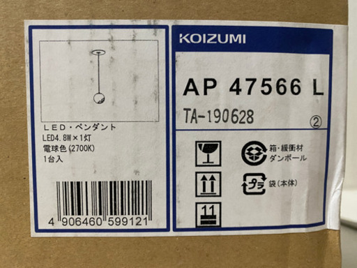 ［取引完了］新品3個+1個オマケ★コイズミ照明［埋込取付式］LEDペンダントガラスライト　※電気工事が出来る方に　