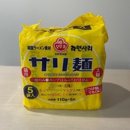 乾麺 ラーメン