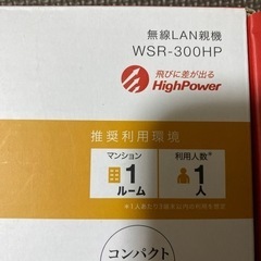 BUFFALO ルーターの画像