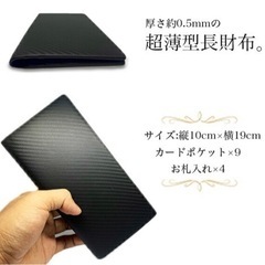 【新品未使用】長財布 メンズ 財布 二つ折り かぶせ 本革 大容量 革 レザー 極薄 薄い 札入れ 薄型 薄 小銭入れ なし カーボン お札入れ カード入れ多い ビジネス カジュアル おしゃれ 皮 牛革 社会人 の画像