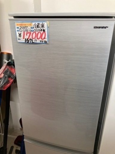 ◼️【中古品】シャープ SJ-D17E-S 冷凍冷蔵庫 167Ｌ2019年製 冷蔵庫 冷凍庫 家電 動作確認済み