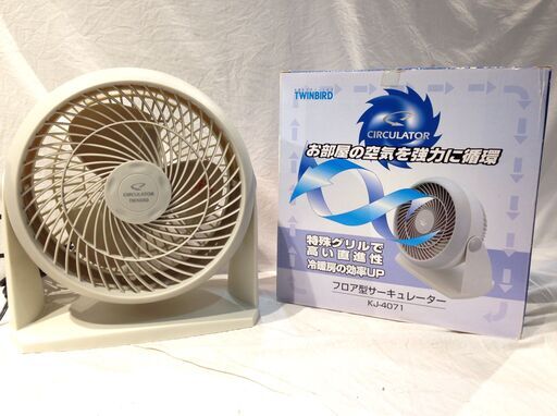 ★5399★TWINBIRD　ツインバード　フロア型サーキュレーター　KJ-4071型　空気循環　扇風機