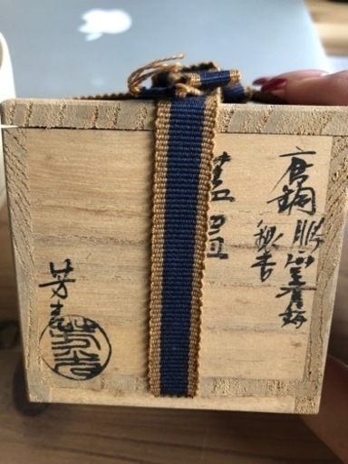 蓋置　銀杏