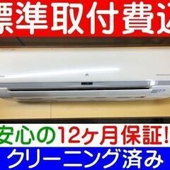 およそ14畳＜標準取付費込＞4.0KW冷暖エアコン 2017年製 日立 RAS-W40G2 【安心の12カ月保証】自動フィルター掃除機能