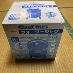 ウォータージャグ