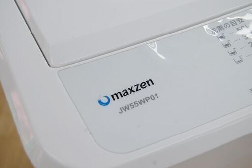 洗濯機 5.5㎏ 2019年製 maxzen JW55WP01 マクスゼン 全自動洗濯機 札幌市 清田区 平岡