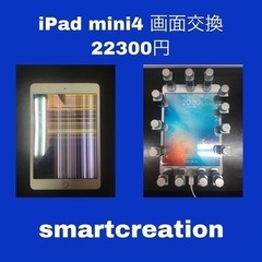前回は、バッテリー交換をさせて頂きました。今回は、画面交換です。