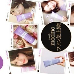 ムーモ脱毛クリームの画像