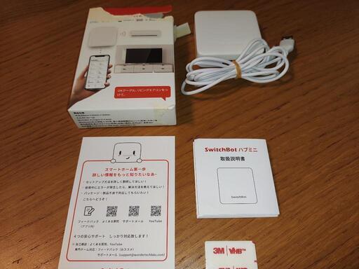 【受渡予定有】SwitchBot スイッチボット ハブミニ