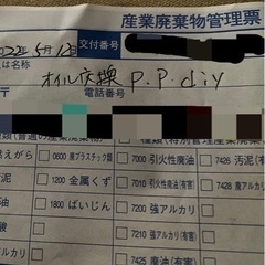 廃エンジンオイル格安引き取り - 生駒郡