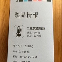 SUNTQタンブラー　510ml 【お取引中】の画像