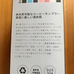 SUNTQタンブラー　510ml 【お取引中】の画像
