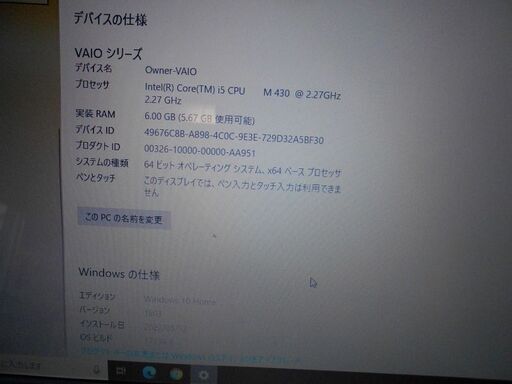 SONY vaio VPCEB18FJ Core i5