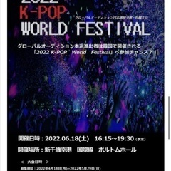 札幌K-POPダンサー募集