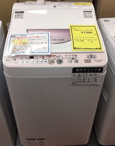 SHARP　シャープ　洗濯機　ES-T55E7　2014年製　ピンク