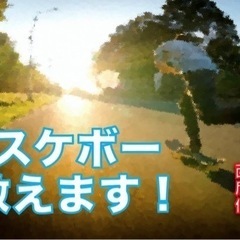 【スケボー教室】スケートボードのレッスンをしています☺️の画像