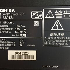 【手渡し限定】32インチ液晶テレビ　東芝レグザ　TOSHIBA REGZA 32A1Sの画像