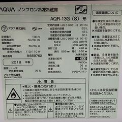 アクア ノンフロン冷凍冷蔵庫（130L）の画像