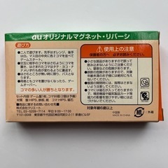 au携帯ゲームリバーシの画像