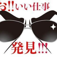 【射水市】時給1800円・残業少なめで月収30万円以上可！週払い...