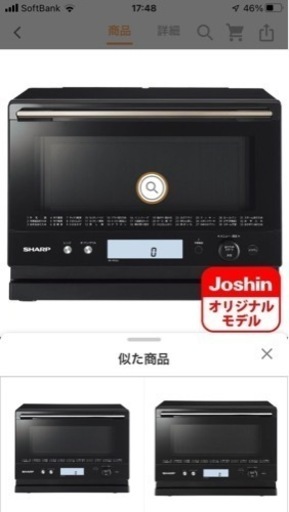 値下げしましたSHARPオーブレンジ新品未開封