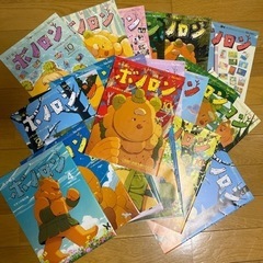 ※取引き中　ボノロン　絵本　雑誌　