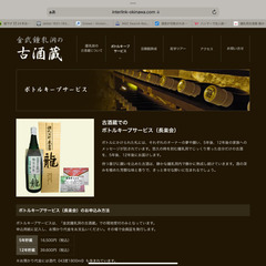 値下げ‼️泡盛 24年 古酒、鍾乳洞貯蔵古酒 龍 43度、1800ml 貯蔵