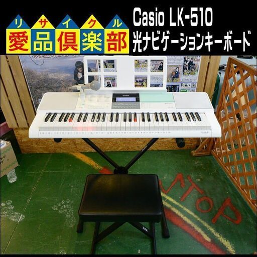 Casio カシオ 光ナビゲーション キーボード 2020年製【愛品倶楽部 柏店】