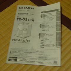 SHARP　お茶メーカー　TEーGS10Aの画像