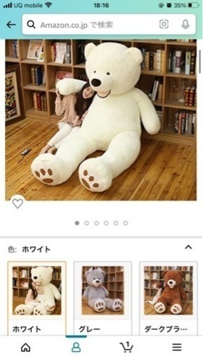 大きい　クマぬいぐるみ