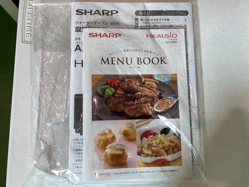 商談中【愛品館八千代店】SHARP2019年製ウォーターオーブンヘルシオ