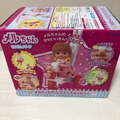 メルちゃんのなかよしさんりんしゃ