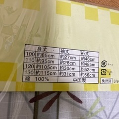 新品110浴衣の画像