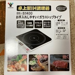 卓上型　IH 調理器の画像