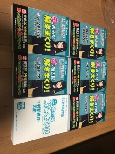 参考書・問題集　国家一般職(農学職)