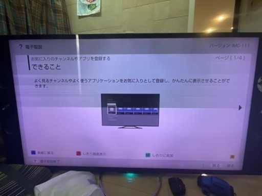 【決まりました】ソニー　ブラビア　2014年製　65型　KD-65X9200A