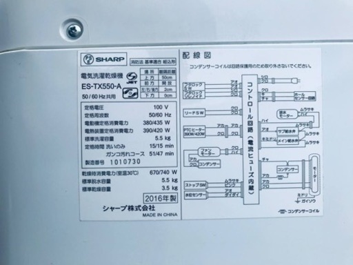 ET420番⭐️SHARP電気洗濯乾燥機⭐️