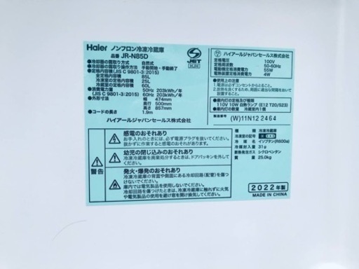 ET422番⭐️ハイアール冷凍冷蔵庫⭐️ 2022年式