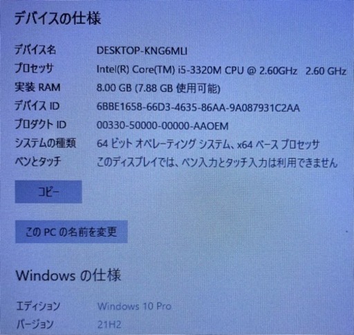 【値下げ】Let’s Note corei5 メモリ8GB