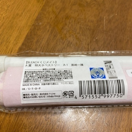 BLEACH くじメイト　タペストリー