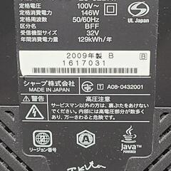 【決定済】SHARP 液晶テレビ LC-32DX1　※ワケありの画像