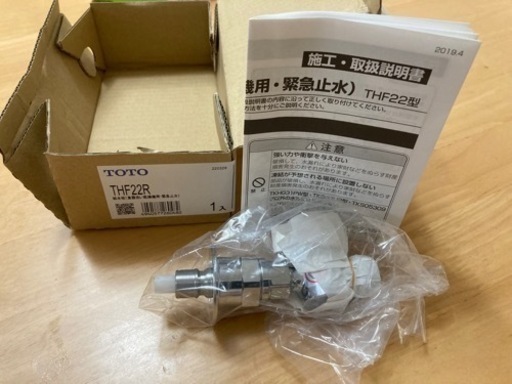 食洗機用分岐水栓単品（分水口アダプターはなし）値下げしました。