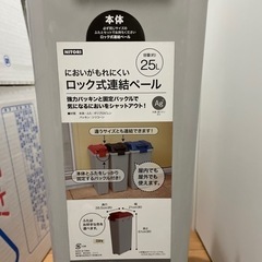 ゴミ箱（ニトリ製、ふた茶色）の画像