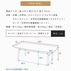 折りたたみセンターテーブル